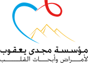 Magdi Yacoub Heart Foundation