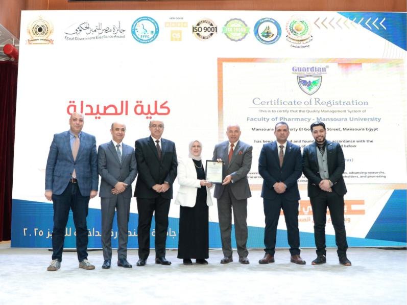 Mansoura University